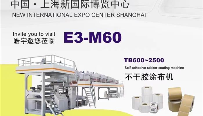 Ruian Haoyu Machinery Co., Ltd. Set to Unveil Cutting-Edge Labeling Solutions at Labelexpo Asia 2023