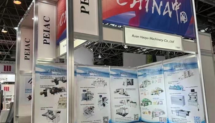 Ruian Haoyu Machinery Co., Ltd. to Exhibit at 2024 DRUPA Printing Exhibition